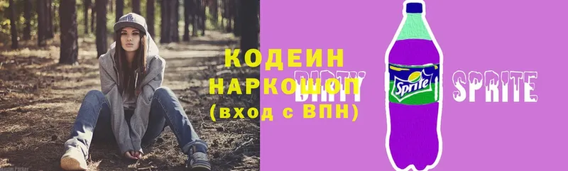 наркотики  Мытищи  Codein Purple Drank 